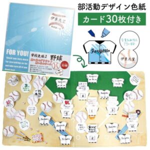 寄せ書き野球色紙の使い方と贈り物選びのポイント