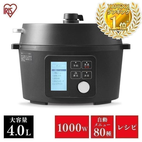 電気圧力鍋 4L アイリスオーヤマ 大容量 圧力鍋 鍋 炊飯器 炊飯 米 白米 低温調理 無水調理 圧力調理 簡単 手軽 コンパクト ホワイト PC-MA4 安心延長保証対象 画像2