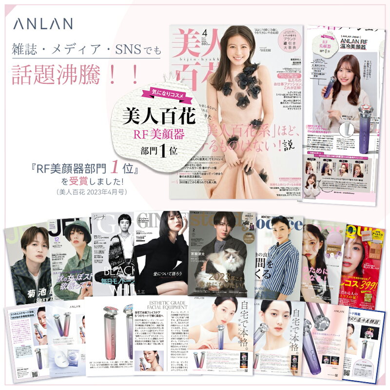 ＼クーポン利用で26,820円／【美人百花RF美顔器部門NO1】【楽天1位】美顔器 RF温冷美顔器PRO 1台9役 RF EMS イオン エイジングケア リフトケア 光フォトエステ 2MHz 高周波 温冷ケア 多機能 18K純金メッキ 年齢肌対策 RF美顔器 フェイスライン 表情筋 プレゼント ANLAN 画像1