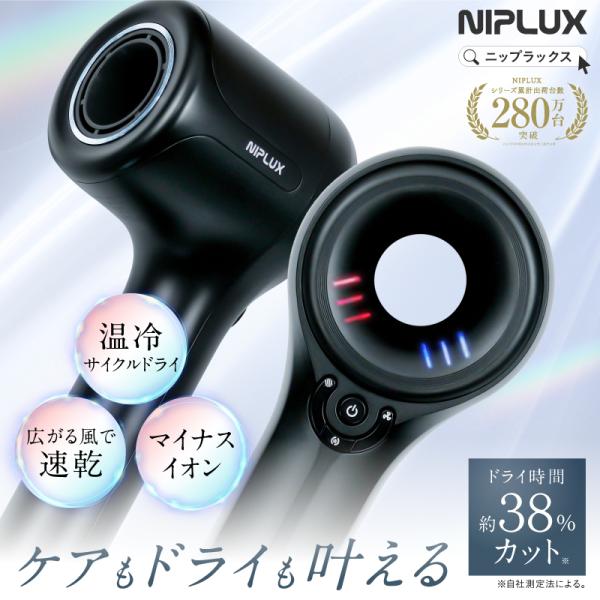 【1年保証付き】夏でも快適 ヘアドライヤー 速乾 大風量 マイナスイオン 温冷自動切替 Hair Dryer ヘアー ヘアケア 壁掛可 軽量 髪 母の日 プレゼント 暑さ対策 画像2