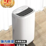 除湿機 コンプレッサー式強力除湿機は後悔する？口コミ・デメリットを徹底レビュー【2026年最新】