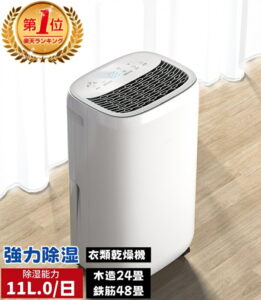 除湿機 コンプレッサー式強力除湿機は後悔する?口コミ・デメリットを徹底レビュー【2026年最新】