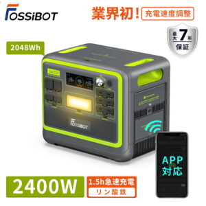2026年最新版 FOSSiBOT F2400 ポータブル電源は買い？口コミ・デメリットまで徹底レビュー