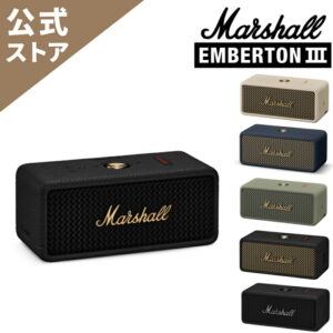 Marshall Emberton III徹底レビュー:後悔しないための口コミ・デメリット・比較
