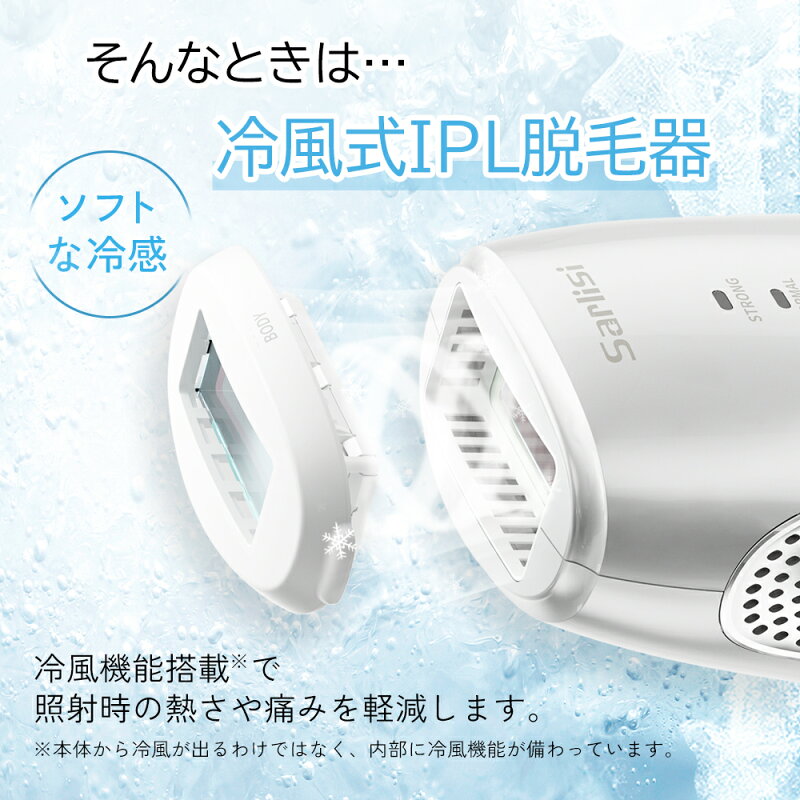 脱毛器 IPL脱毛器 冷風式脱毛器 最新 フラッシュ脱毛 ボディ 顔脱毛 光美容器 光脱毛器 VIO 背中 フェイス 敏感肌 ムダ毛 全身 うぶ毛 髭 顔 ワキ ヒゲ 美顔器 自動連続照射 肌センサー メンズ レディース 家庭用 SAJM10AGW 画像1