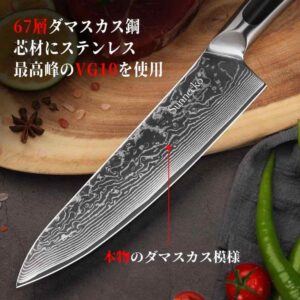 Sunnecko 包丁セットの評判は？牛刀203mmを含むダマスカス包丁のリアルを徹底解説【2026年最新】