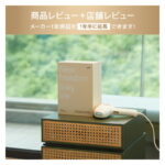 yete脱毛器の★19700円公式購入ガイド|VIO対応の評判と後悔しない選び方