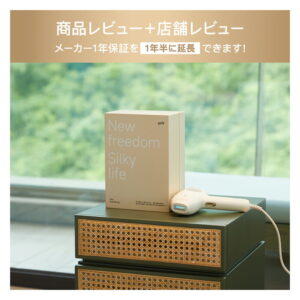 yete脱毛器の★19700円公式購入ガイド｜VIO対応の評判と後悔しない選び方
