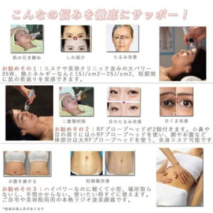 2026年最新 RF美顔器 高周波美顔器は高出力でたるみに効く？使い方やデメリットを徹底分析