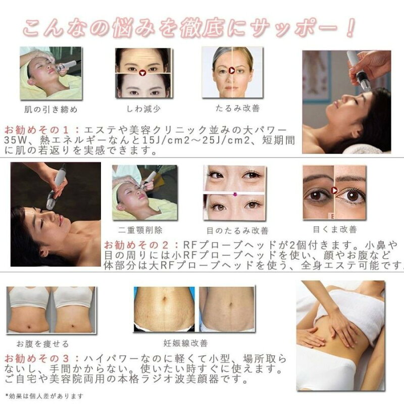 【★期間限定★】RF美顔器　高周波美顔器 リフトアップ ラジオ波美顔器　強力35Wサーマクール　RFラジオ波　エレクトロポレーション　エイジングケア　小じわ　痩身に効く　たるみ　ダイエット母の日 プレゼント 画像1
