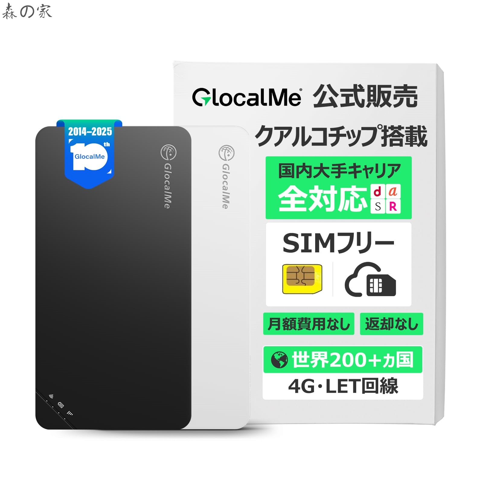 【送料無料】U3 4G対応 ポケットWiFi モバイルルーター 世界通用1ギガ付/90日間 SIM不要 契約不要 都度チャージ 軽量コンパクト 世界200以上の国対応 10台同時接続 3000 mAh長時間バッテリー クアルコ(Qualcomm)チップ搭載 高速通信 海外旅行 自宅 出張用 画像4
