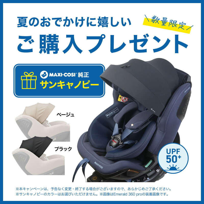 【公式】【ご購入特典】【レビュー特典】マキシコシ マイカ360 プロ MaxiCosi MICA 360 Pro チャイルドシート 新生児 回転式 4歳まで ISOFIX対応 リクライニング スライド ベース不要 R129適合 ADAC高評価 4年保証 画像1
