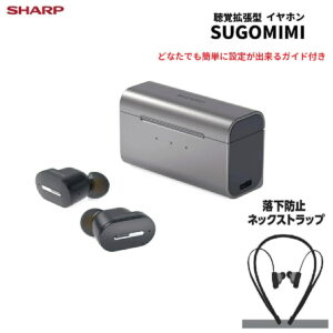 SHARP スゴミミ 聴覚拡張型イヤホンは買い?デメリットから使い方まで徹底検証【2026年最新】
