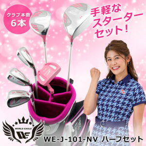 右利き用 初心者 レディース ゴルフセットは買い？失敗しない『レディース 初心者セット』の選び方