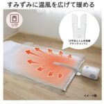 「日立 ふとん乾燥機 アッとドライ HFK-CV1A T」は買うべき？最新モデルの口コミと使い方を徹底検証