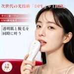 脱毛器 永久脱毛 DPLの口コミは？家庭用DPL脱毛の効果と後悔しない選び方