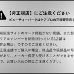 ケアプロ ディープの効果は？超音波アイロンの口コミと他社製品との違いを徹底解説【2026年最新】