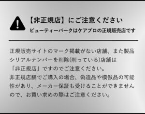 ケアプロ ディープの効果は？超音波アイロンの口コミと他社製品との違いを徹底解説【2026年最新】