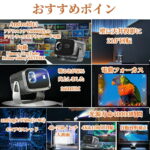 プロジェクター 小型 家庭用 天井投影やスマホ連携におすすめ！失敗しない選び方と2026年最新モデルの正直レビュー