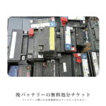 2個セット セニアカー用バッテリーは後悔しない?デメリットとセニアカーとの違い、購入前の不安を解消