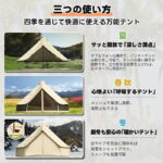 KingCamp ベルテントは失敗しない？後悔しない選び方と評判まとめ【2026年最新】