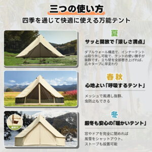 KingCamp ベルテントは失敗しない？後悔しない選び方と評判まとめ【2026年最新】