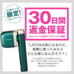 脱毛器 JOVS T3 Pro Maxは効果なし？2026年最新モデルの使い方と口コミを徹底解説
