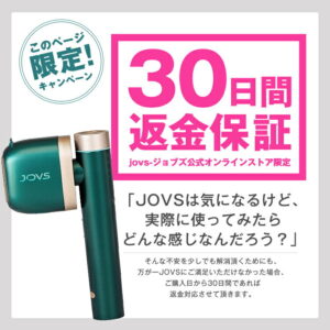 脱毛器 JOVS T3 Pro Maxは効果なし？2026年最新モデルの使い方と口コミを徹底解説