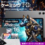 【2026年最新】タブレット PC 11インチの使い勝手は？サイズ感とおすすめポイントを徹底解説