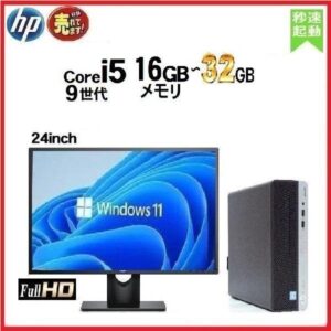 デスクトップパソコン 中古HP 9世代i5の評判は?寿命や消費電力も徹底検証