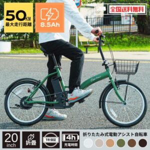 5％OFF！電動自転車は失敗？選び方とサイズ、走行距離を徹底解説