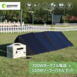 2026年最新 700W ポータブル電源はどんな家電が使える？後悔しない選び方