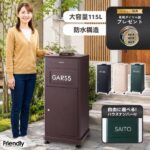 宅配ボックス 戸建 防水は本当に防犯できる？後悔しない選び方と2026年最新レビュー