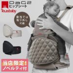 Wテラスベビー DaG2のリアルな口コミは?DaG1PLUSとの違いや使い方を徹底解説【2026年最新】