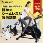 2026年最新 スピンバイク 静音 家庭用はおすすめ?後悔しない選び方を徹底解説