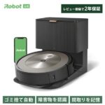 ロボット掃除機 ルンバ j9+は買い?後悔しないための比較と賢い選び方【2026年最新】