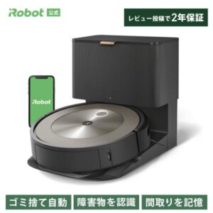 ロボット掃除機 ルンバ j9+は買い?後悔しないための比較と賢い選び方【2026年最新】