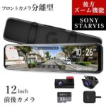 後悔しない!ドライブレコーダー ミラー型 PR998は買い?デメリットと選び方