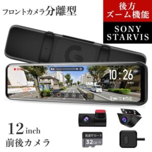 後悔しない！ドライブレコーダー ミラー型 PR998は買い？デメリットと選び方