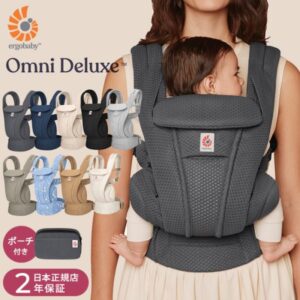 エルゴベビー 抱っこ紐 エルゴ:新生児から前向き抱っこまで!失敗しない使い方と選び方