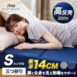 極厚 マットレス シングルは腰痛に効く？失敗しない高反発モデルの選び方【2026年最新】