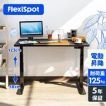 2026年最新!昇降デスク 電動 FlexiSpot E7は後悔しない?口コミ・選び方とデメリットを徹底解説