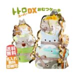 【2026年最新】出産祝い おむつケーキは「いらない」って本当?トトロの豪華3段で後悔しない選び方