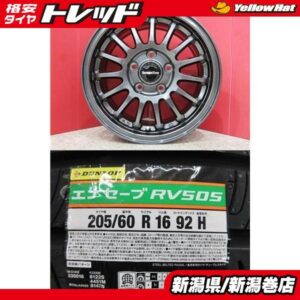 【2026年最新】ダンロップRV505セットの口コミ・デメリットを徹底レビュー！後悔しない選び方