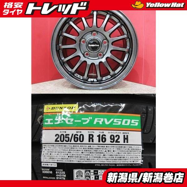 限定セット 新品 4本 ダンロップ エナセーブ RV505 225/60R17 サマー タイヤ ホイール セット 国産 夏 RAV4 フォレスタ- SUV ACA20W ACA21W ZCA25W ZCA26W SK5 SK9 SKE VENES SUV M7 グロスブラック リムポリッシュ 7J +48 5H 114.3 低燃費 225/60/17 225/60-17 225-60-17 巻 画像2