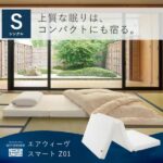 エアウィーヴ スマート 01シングルの「硬さ」は?寿命と後悔しない選び方を徹底解説【2026年最新】