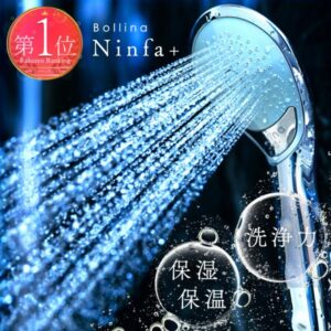 シャワーヘッド ボリーナ アヴァンティは買い?リファ比較と手入れの疑問を解消