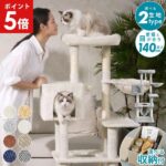 キャットタワー 人気 据え置き は本当に安全？大型猫も安心のおすすめ理由を徹底検証