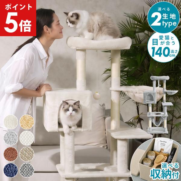【Mauタワーリッチエッグ】キャットタワー 人気 据え置き 大型猫 シニア猫 ハンモック取付可 多頭飼い 子猫 高さ160cm 爪とぎ 麻縄 交換 安定 組立簡単 猫タワー 画像4
