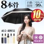 傘 レディース おしゃれ ブランド「小宮商店」の16本骨長傘は買い?軽さ・丈夫さ・晴雨兼用の実力を徹底検証【2026年最新】